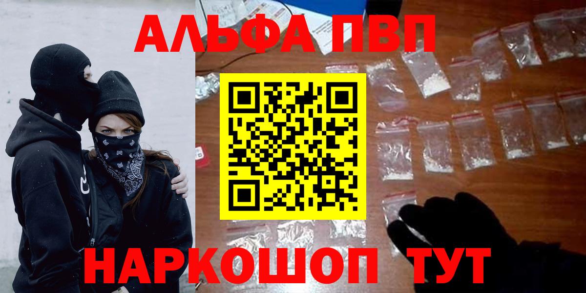 Alpha PVP VHQ  Вход с VPN  Джанкой  A-PVP  Альфа ПВП мука 