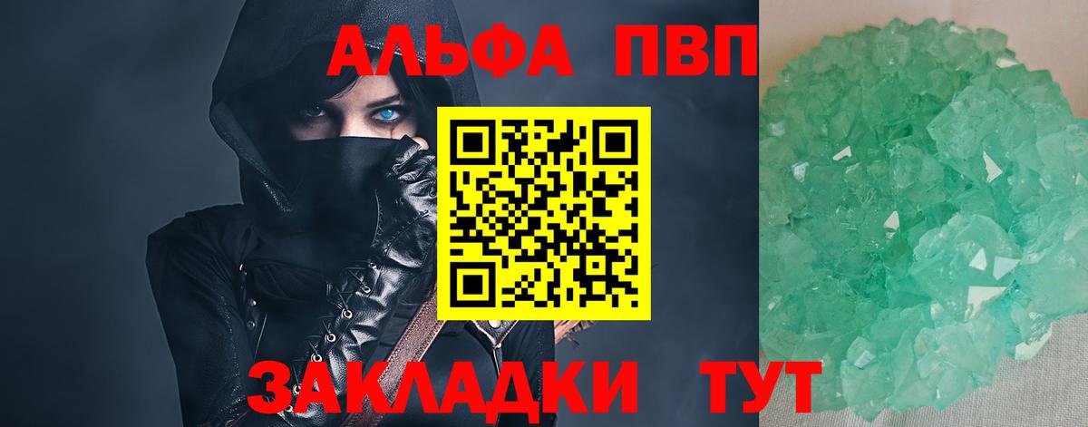 Alpha PVP кристаллы Джанкой