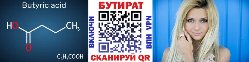наркошоп  Джанкой  БУТИРАТ оксибутират 