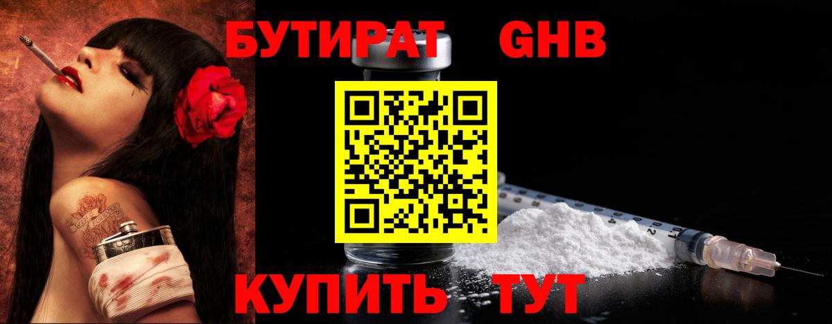 Джанкой  Бутират вода  Бутират  Вход с VPN 