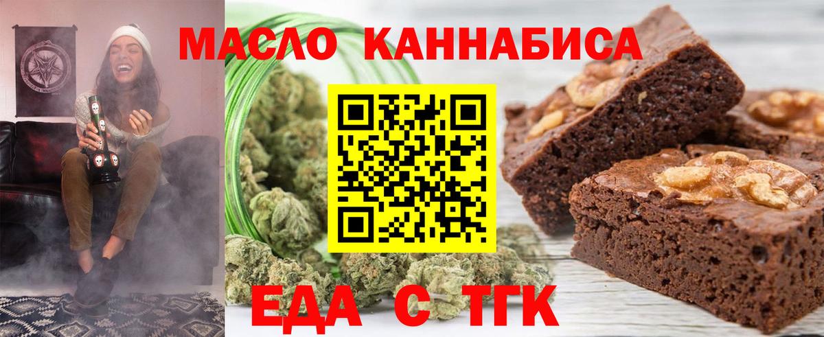 Джанкой  Еда ТГК конопля  Вход с VPN 