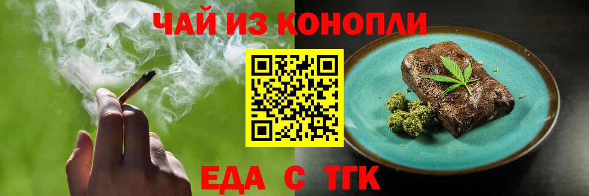 Canna-Cookies марихуана Джанкой