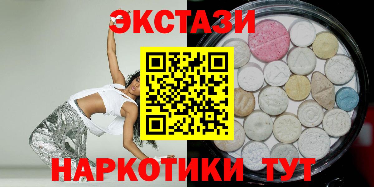 Ecstasy 280 MDMA  наркошоп  Джанкой  Ecstasy  Вход с VPN  Экстази VHQ 