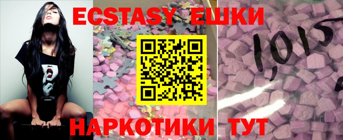 Ecstasy XTC Джанкой