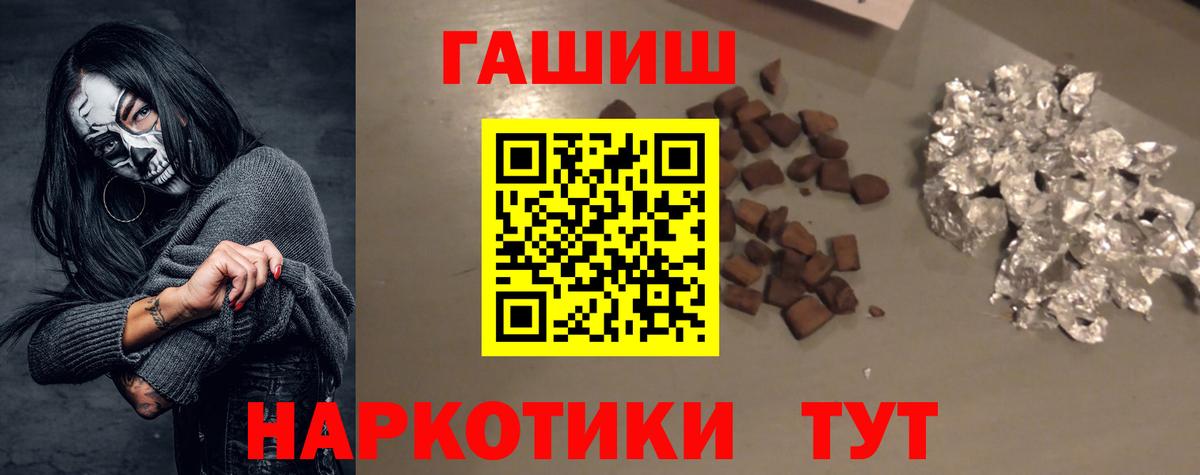 ГАШИШ Premium  Вход с VPN  как найти   Джанкой 
