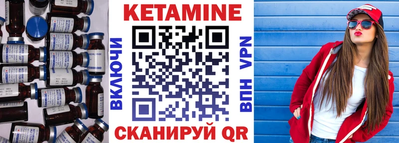 КЕТАМИН ketamine  Джанкой 