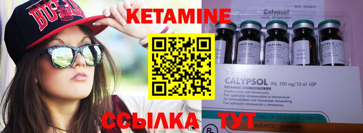 Кетамин VHQ Джанкой