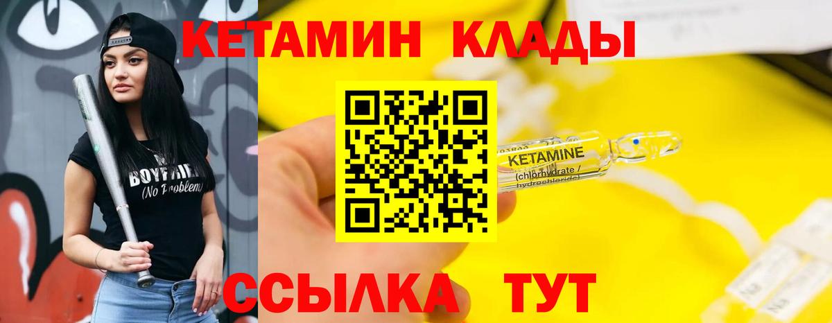 Джанкой  Кетамин ketamine  Вход с VPN  Кетамин VHQ 