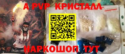 ALPHA PVP Беслан