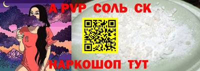 ALPHA PVP Беслан