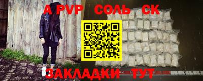ALPHA PVP Беслан