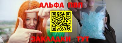 ALPHA PVP Беслан