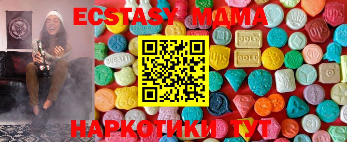 MDMA crystal Джанкой