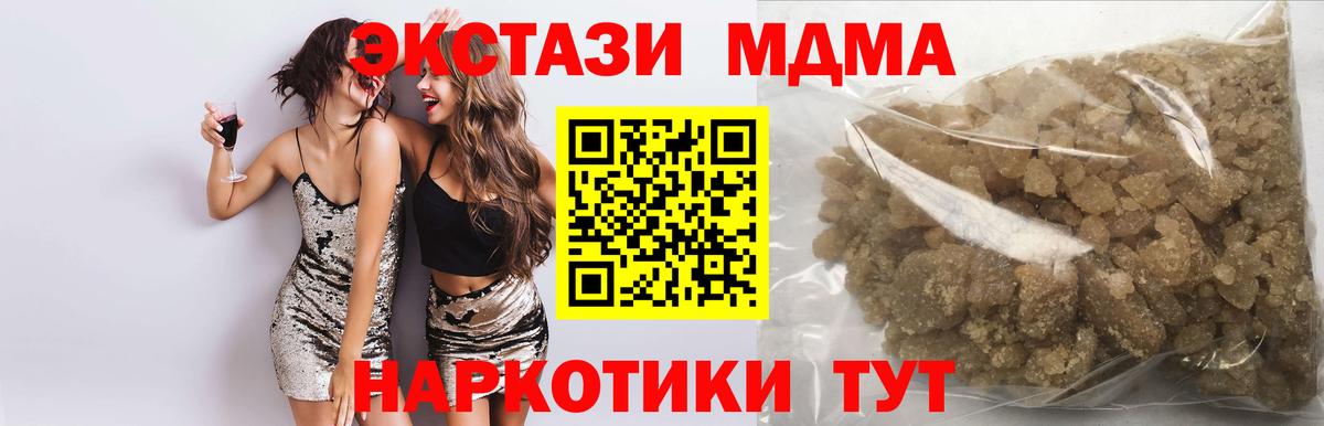 MDMA VHQ  MDMA crystal  Вход с VPN  Джанкой 