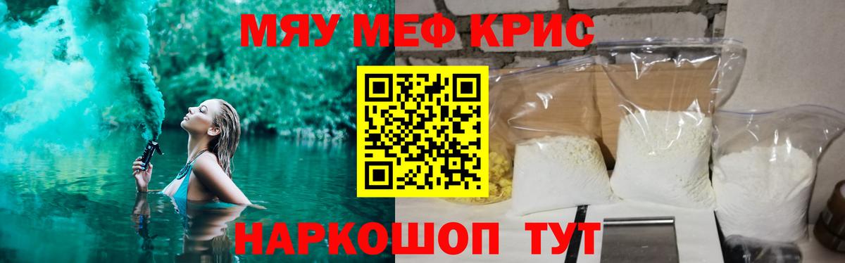 Мефедрон mephedrone  Вход с VPN  Джанкой 