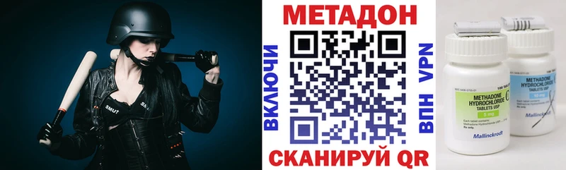 Метадон VHQ  купить  цена  Джанкой 