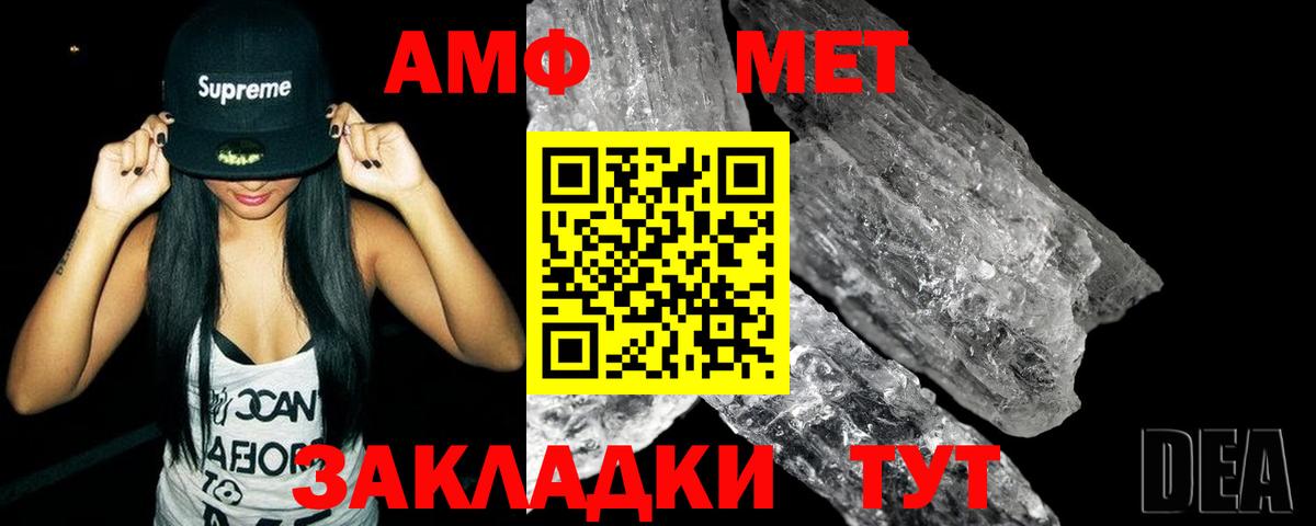 МЕТАМФЕТАМИН кристалл Джанкой