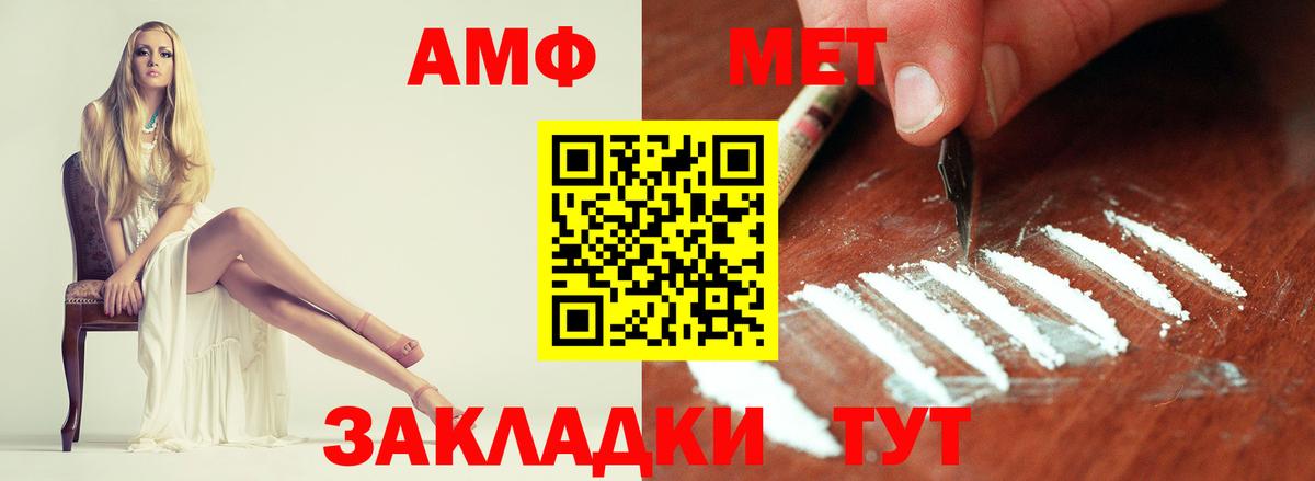 Метамфетамин мет  Вход с VPN  Джанкой 