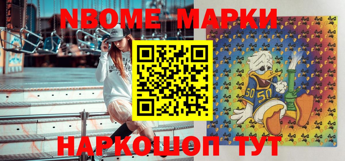 Джанкой  Наркотические марки 1,8мг  Марки 25I-NBOMe  Вход с VPN 