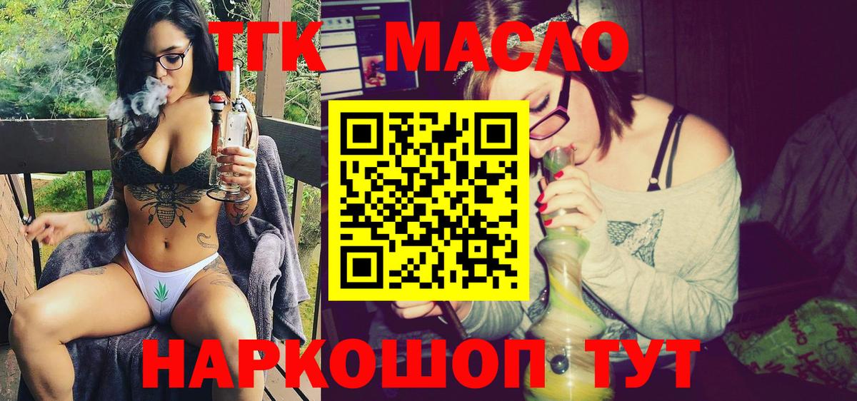 Дистиллят ТГК жижа  Вход с VPN  Джанкой 